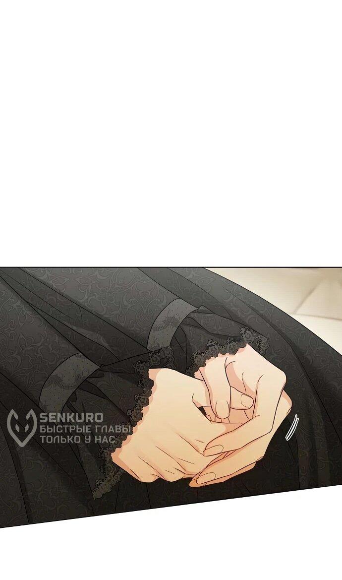 Манга Мне, не любящей тебя - Глава 5 Страница 26