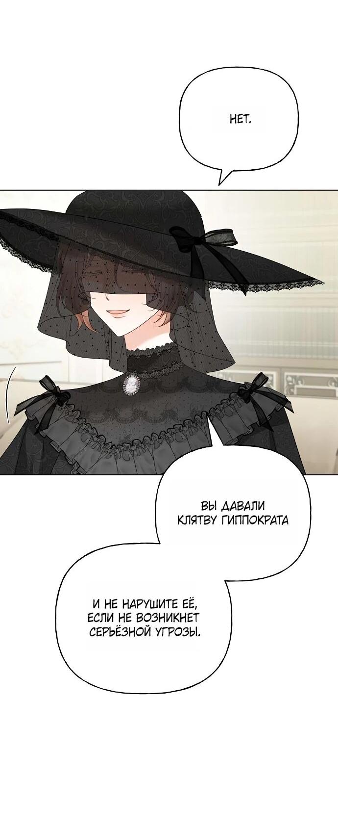 Манга Мне, не любящей тебя - Глава 5 Страница 32