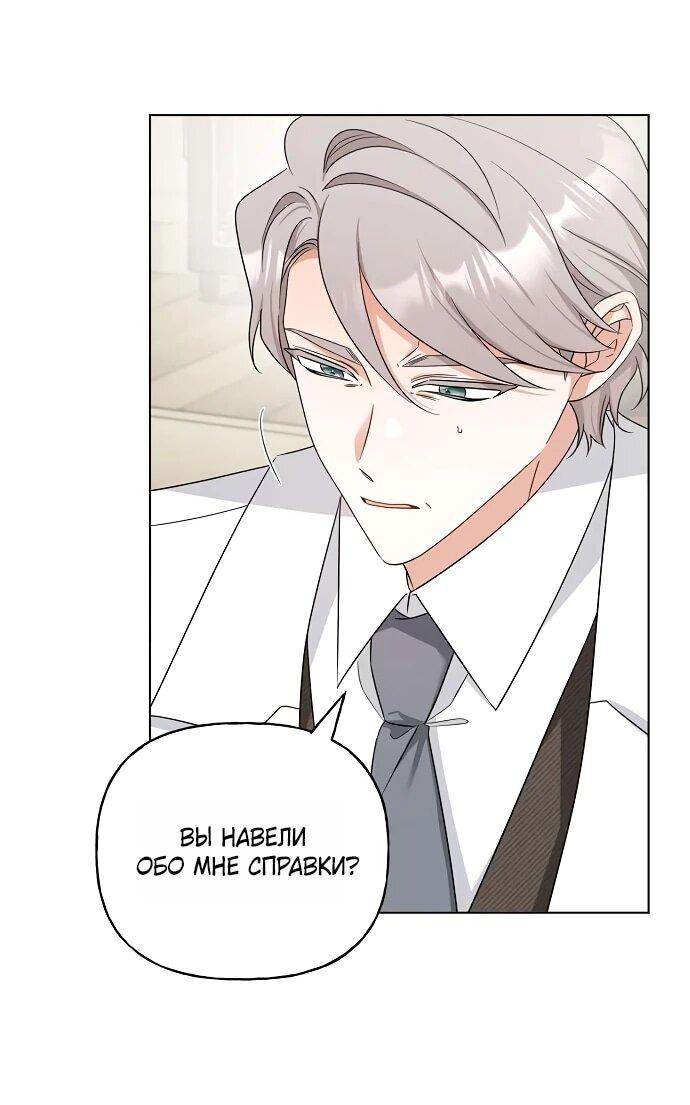 Манга Мне, не любящей тебя - Глава 5 Страница 7