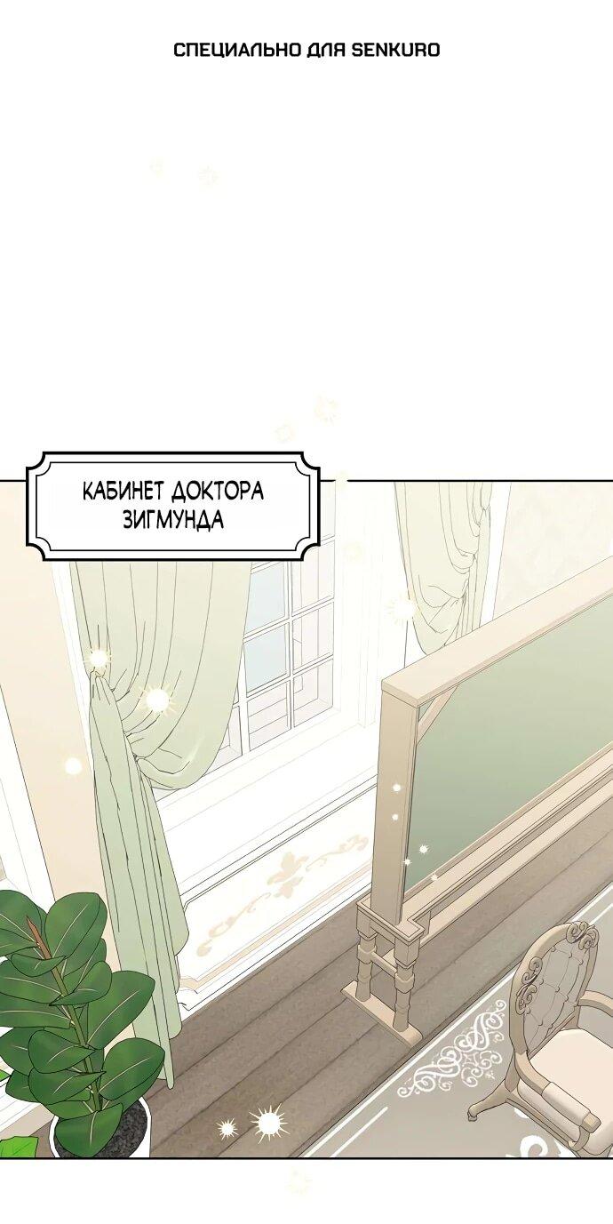 Манга Мне, не любящей тебя - Глава 5 Страница 1