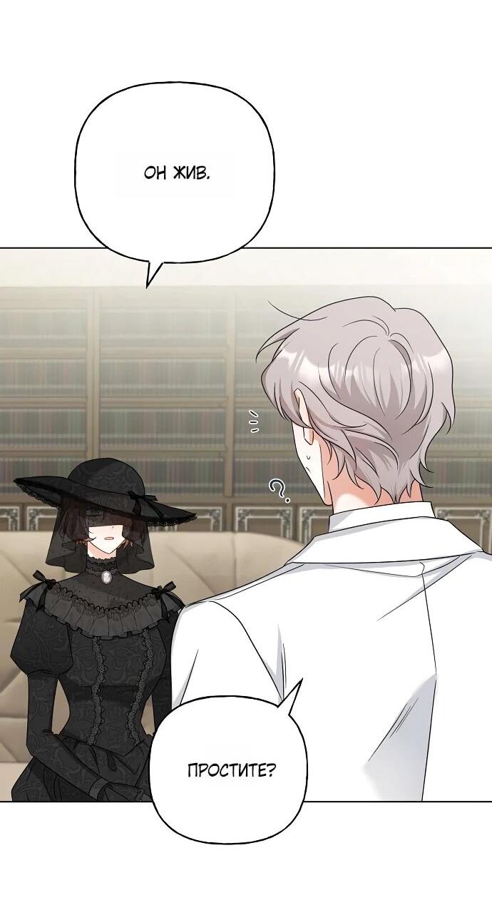 Манга Мне, не любящей тебя - Глава 5 Страница 15