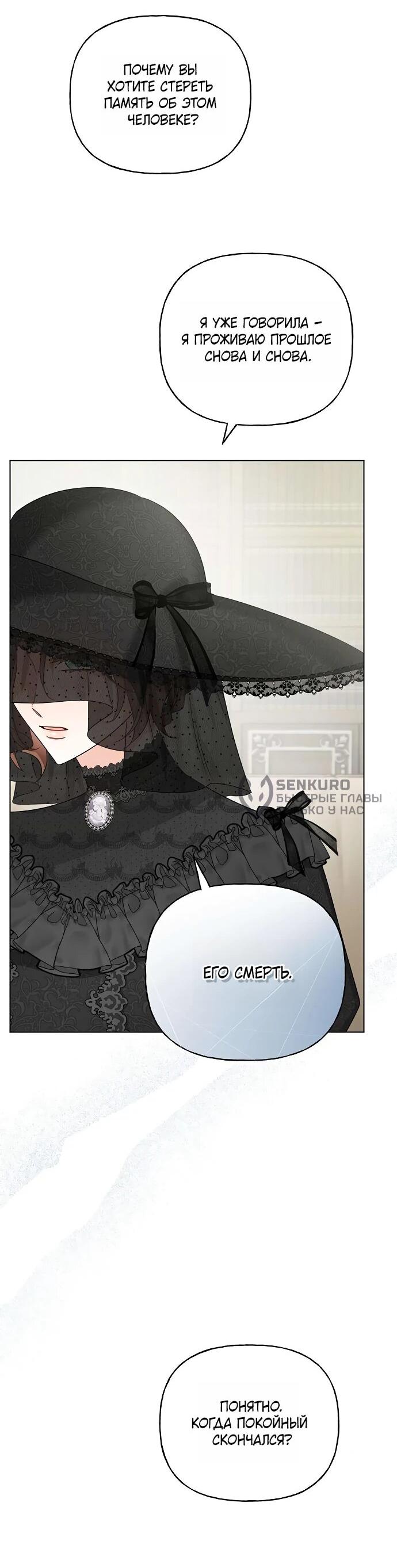 Манга Мне, не любящей тебя - Глава 5 Страница 14