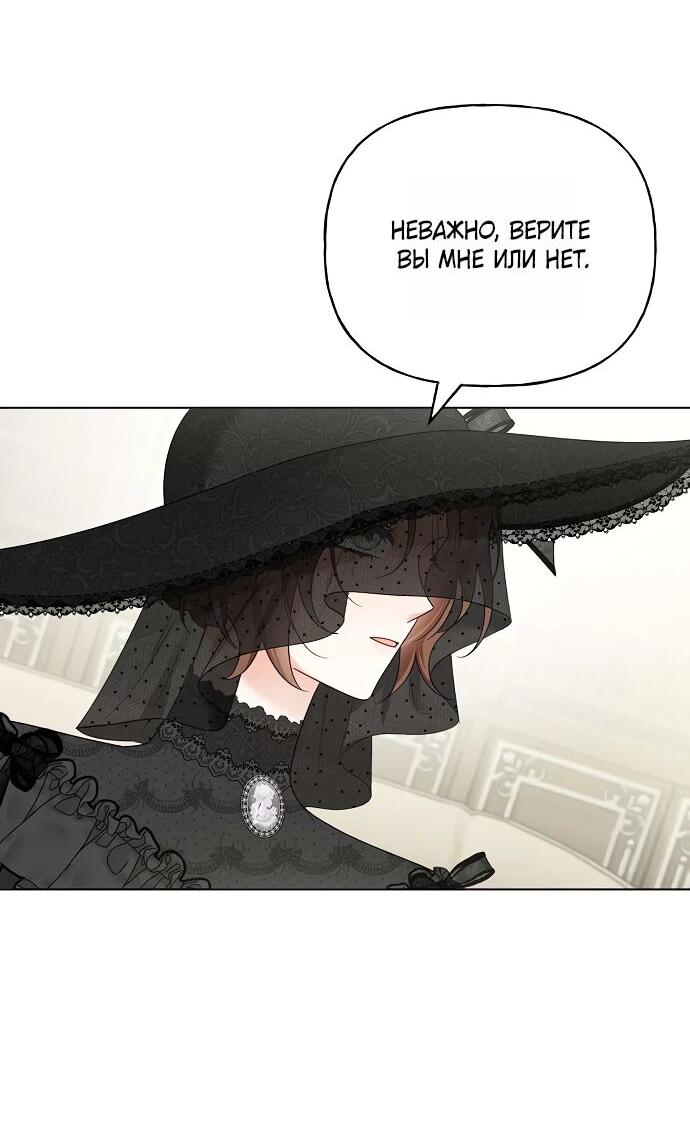 Манга Мне, не любящей тебя - Глава 5 Страница 16