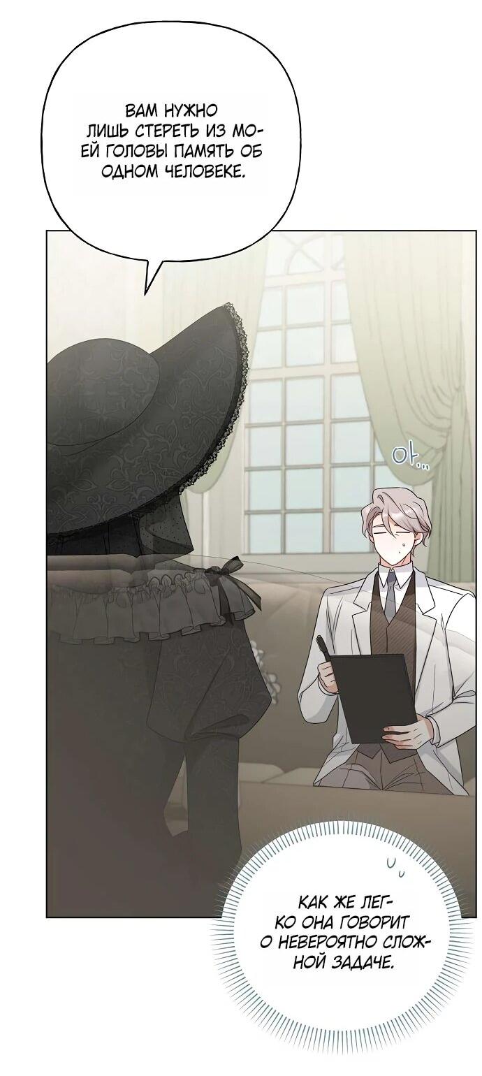 Манга Мне, не любящей тебя - Глава 5 Страница 13