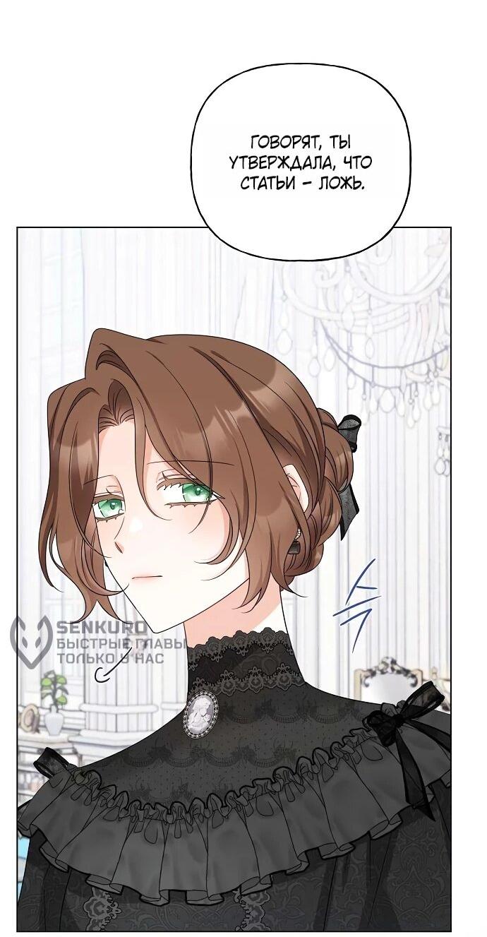 Манга Мне, не любящей тебя - Глава 5 Страница 58