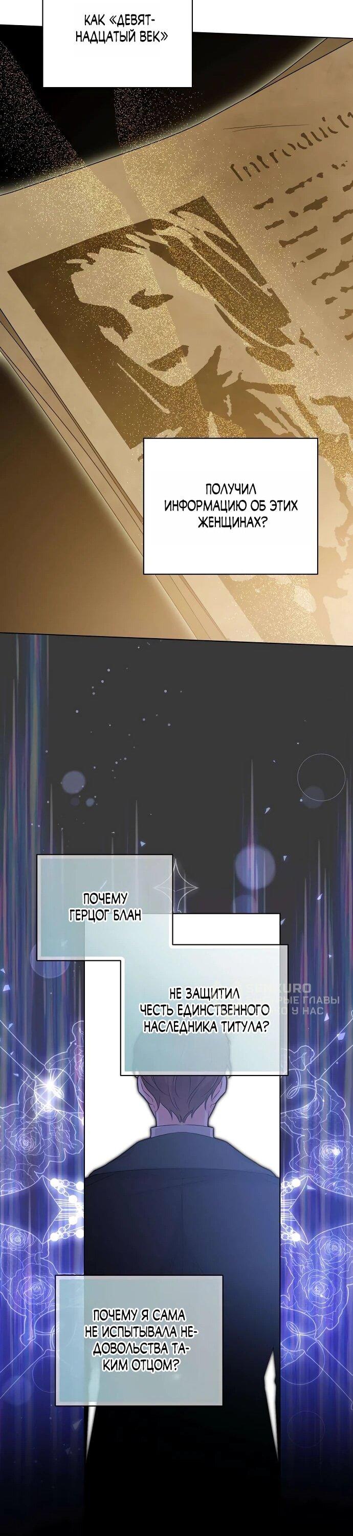 Манга Мне, не любящей тебя - Глава 5 Страница 39