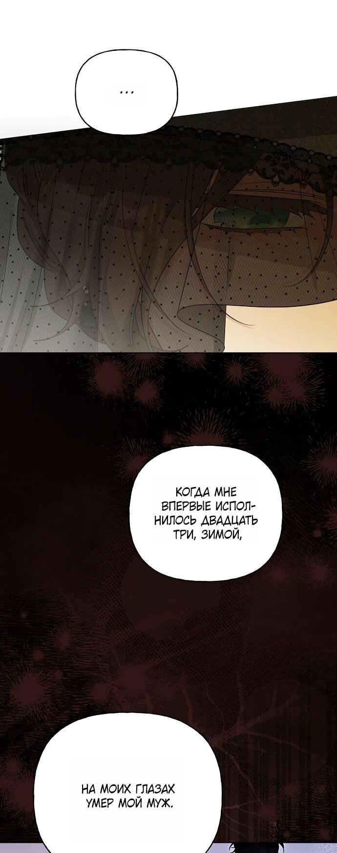 Манга Мне, не любящей тебя - Глава 5 Страница 27