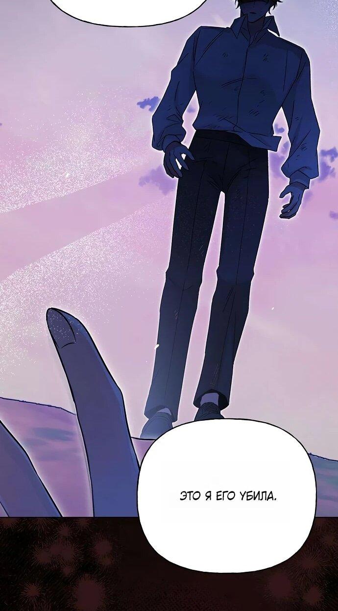 Манга Мне, не любящей тебя - Глава 5 Страница 28