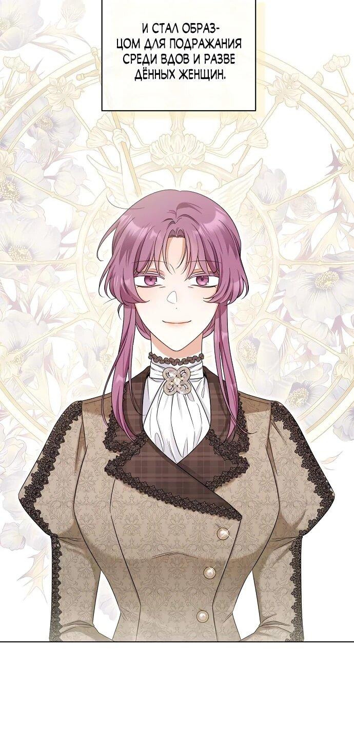 Манга Мне, не любящей тебя - Глава 4 Страница 24