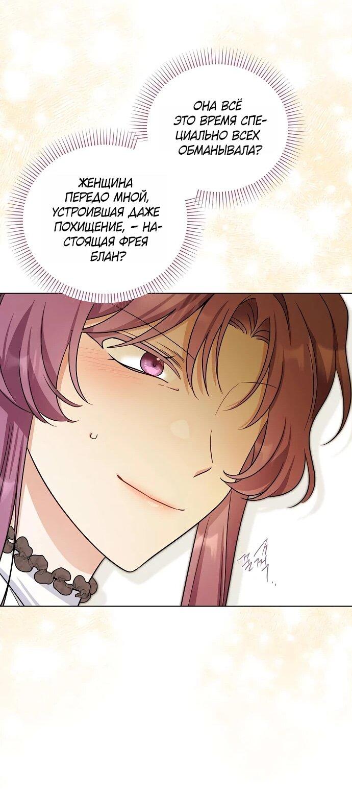 Манга Мне, не любящей тебя - Глава 4 Страница 45