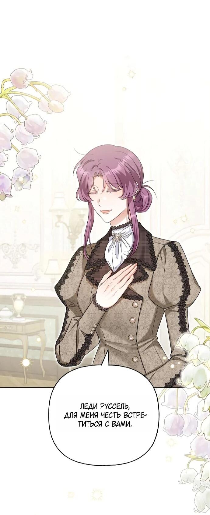 Манга Мне, не любящей тебя - Глава 4 Страница 21