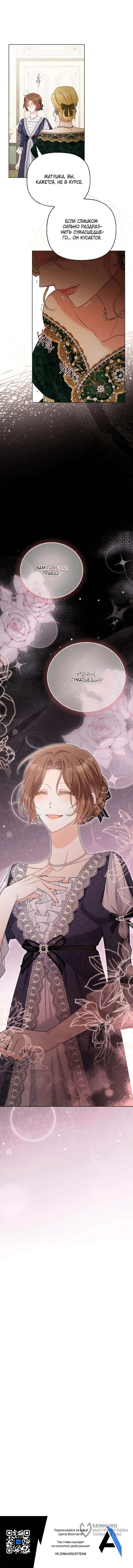 Манга Мне, не любящей тебя - Глава 4 Страница 66