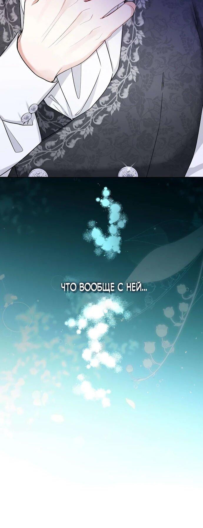 Манга Мне, не любящей тебя - Глава 4 Страница 19