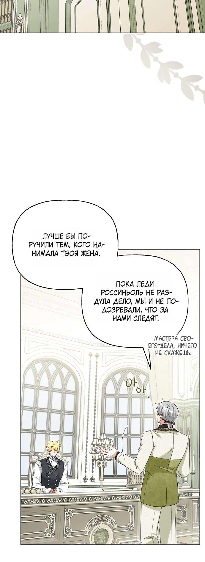 Манга Мне, не любящей тебя - Глава 4 Страница 7