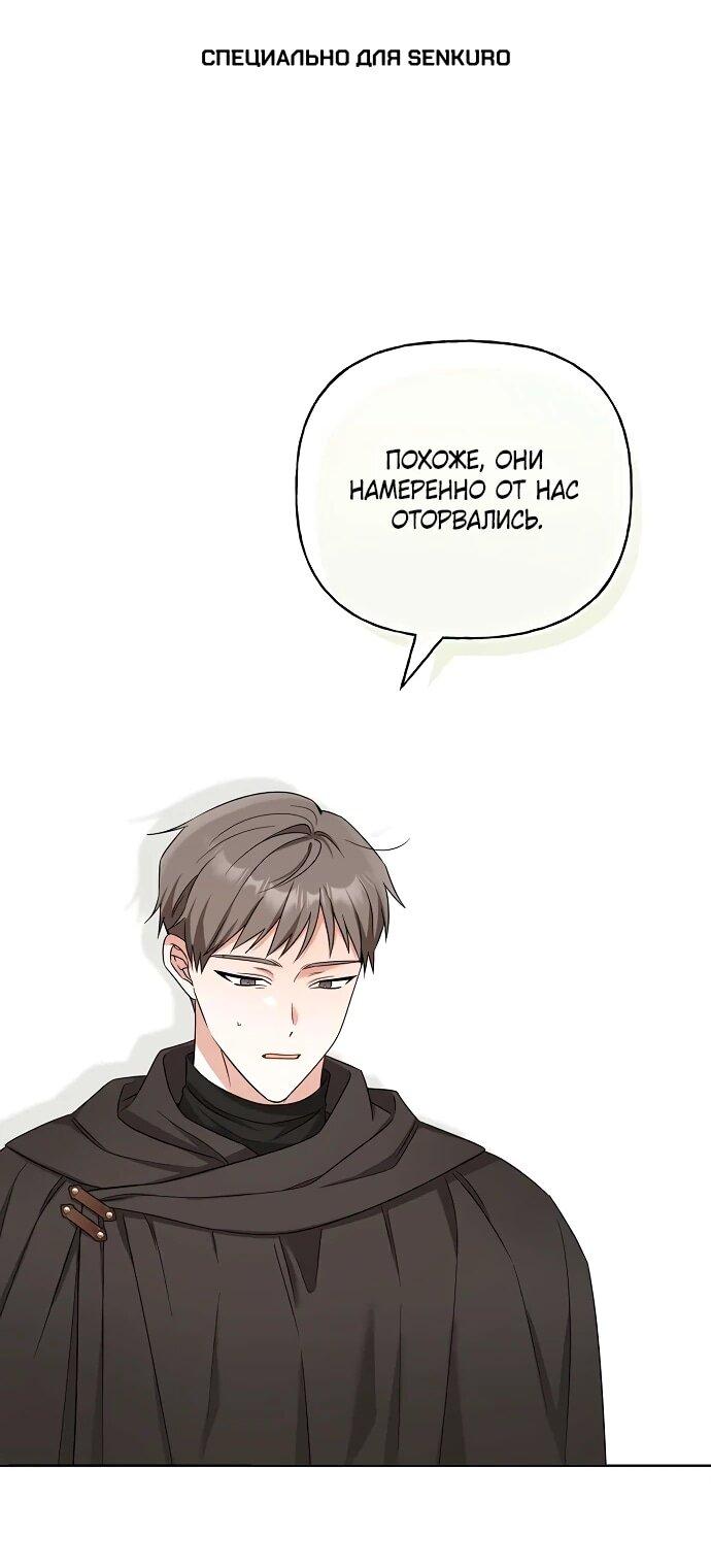 Манга Мне, не любящей тебя - Глава 4 Страница 1