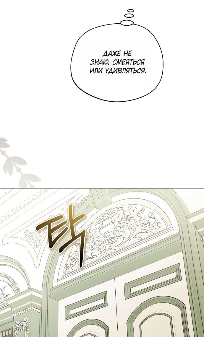 Манга Мне, не любящей тебя - Глава 4 Страница 6