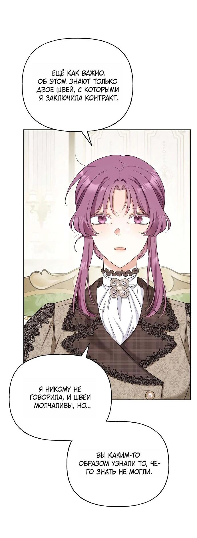 Манга Мне, не любящей тебя - Глава 4 Страница 36