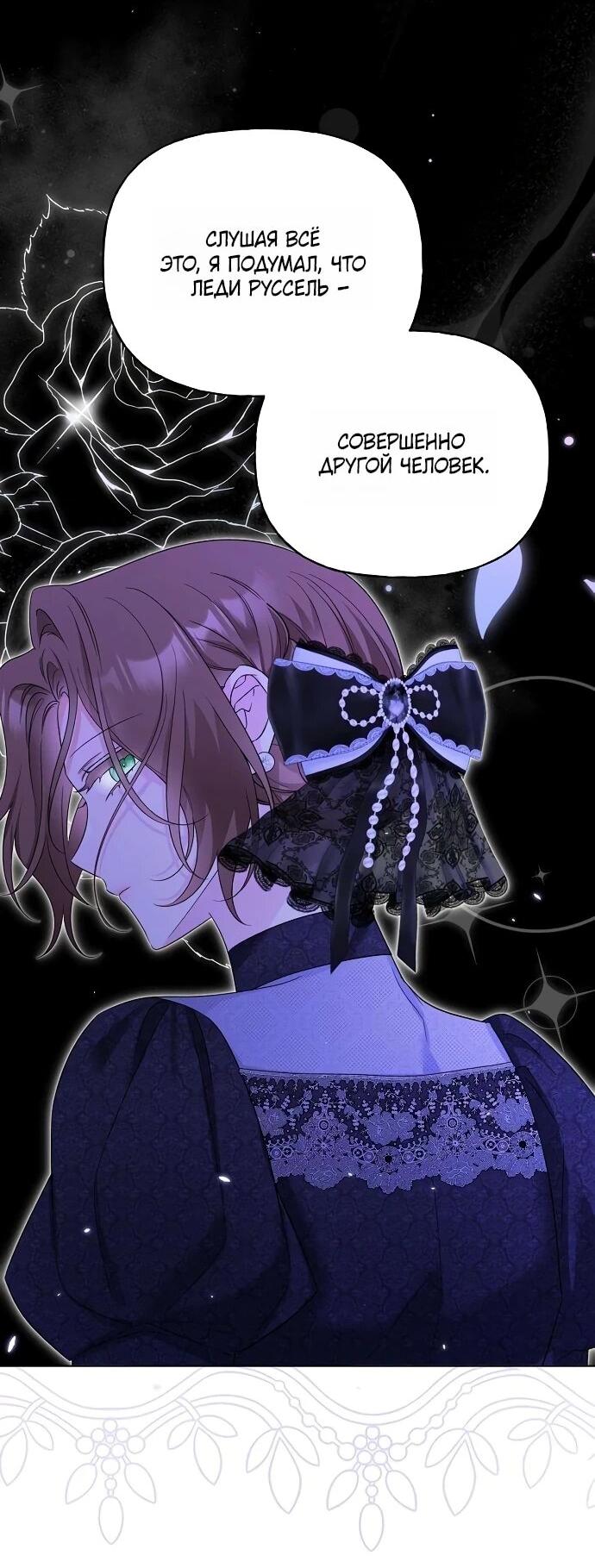 Манга Мне, не любящей тебя - Глава 4 Страница 14