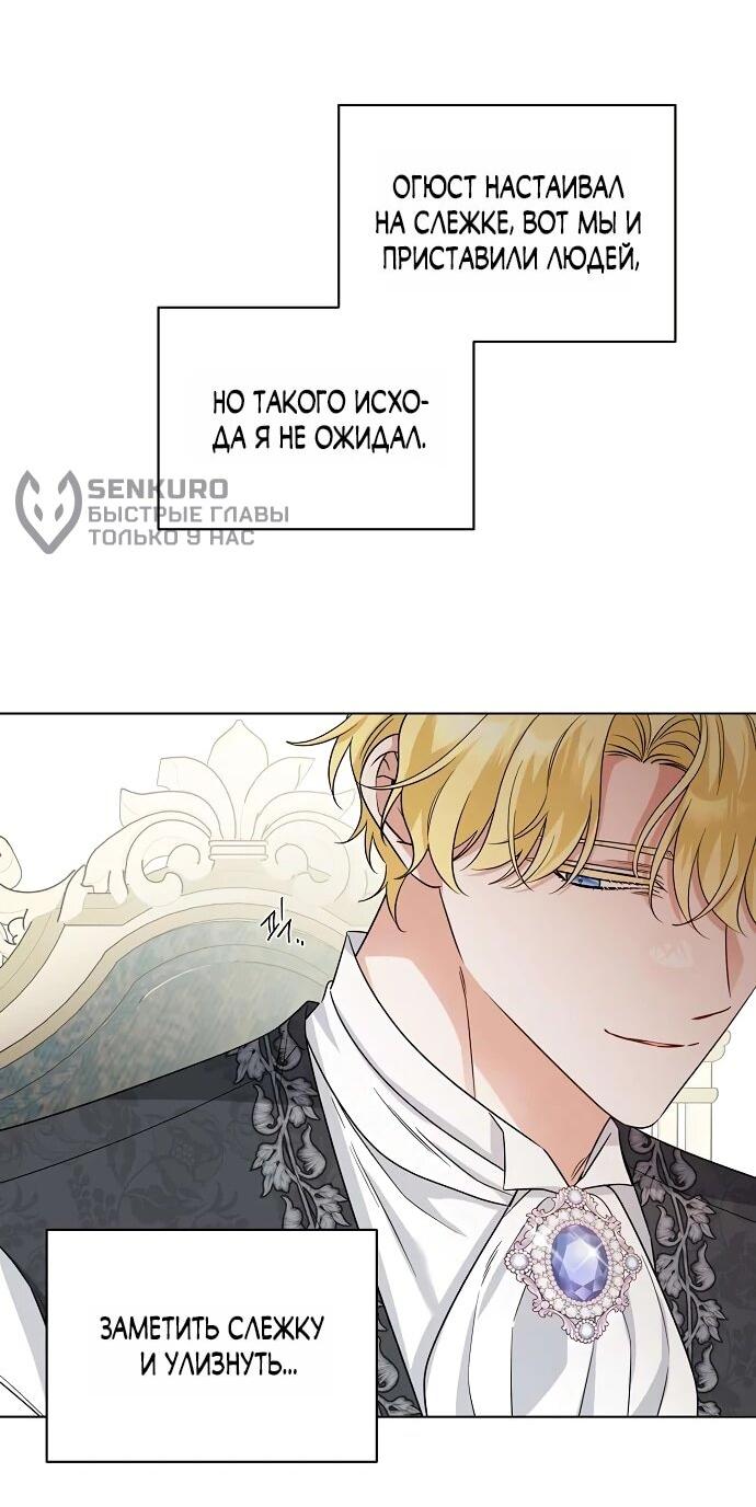 Манга Мне, не любящей тебя - Глава 4 Страница 5