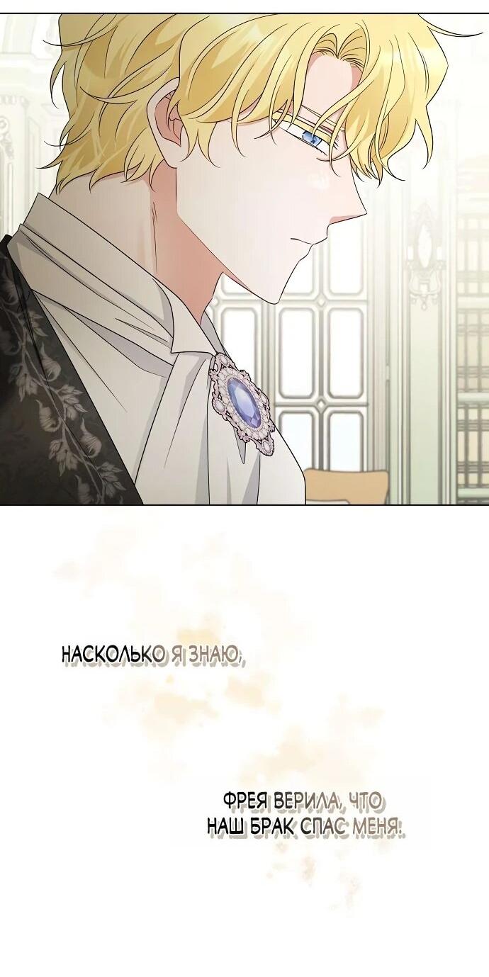 Манга Мне, не любящей тебя - Глава 4 Страница 17