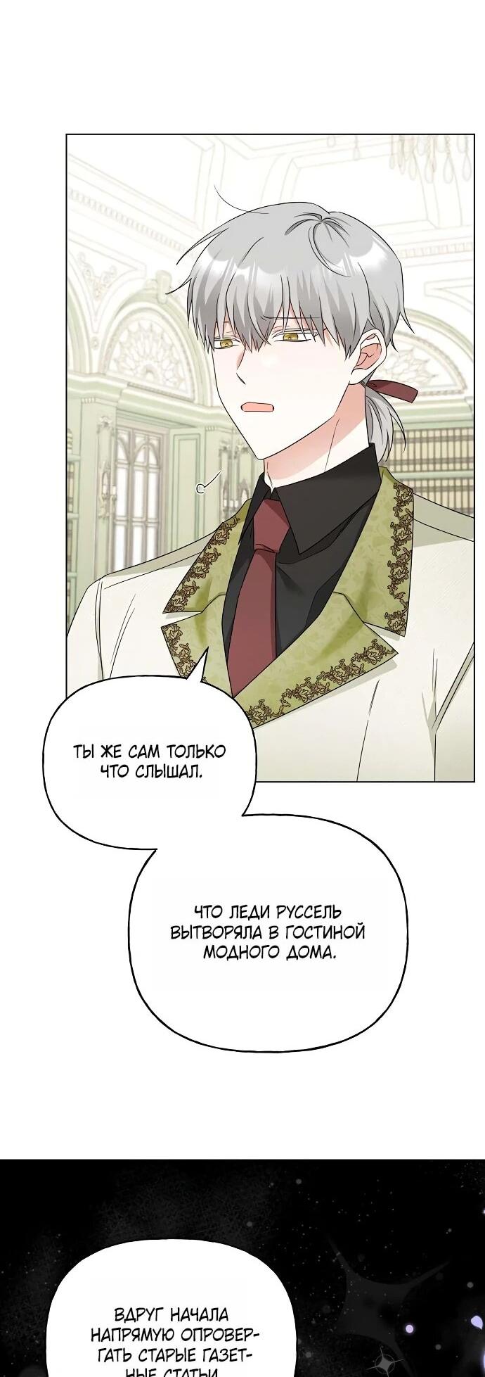 Манга Мне, не любящей тебя - Глава 4 Страница 12