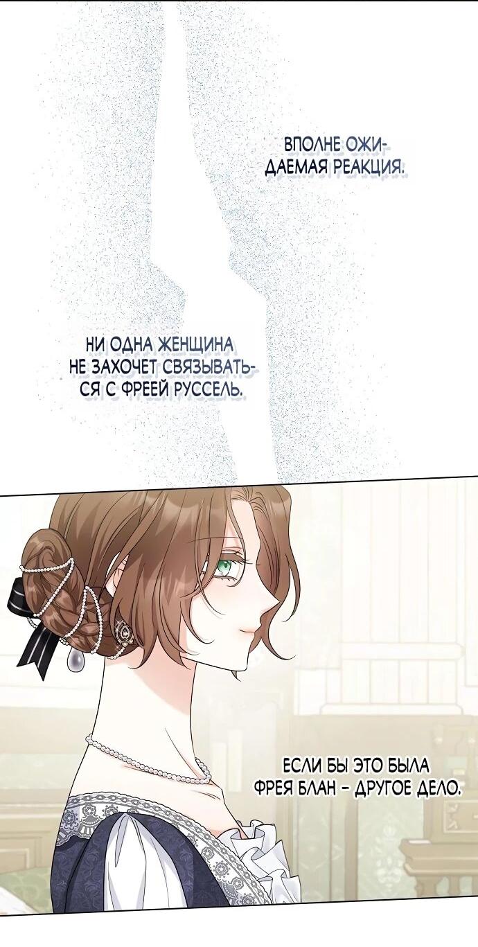 Манга Мне, не любящей тебя - Глава 4 Страница 28