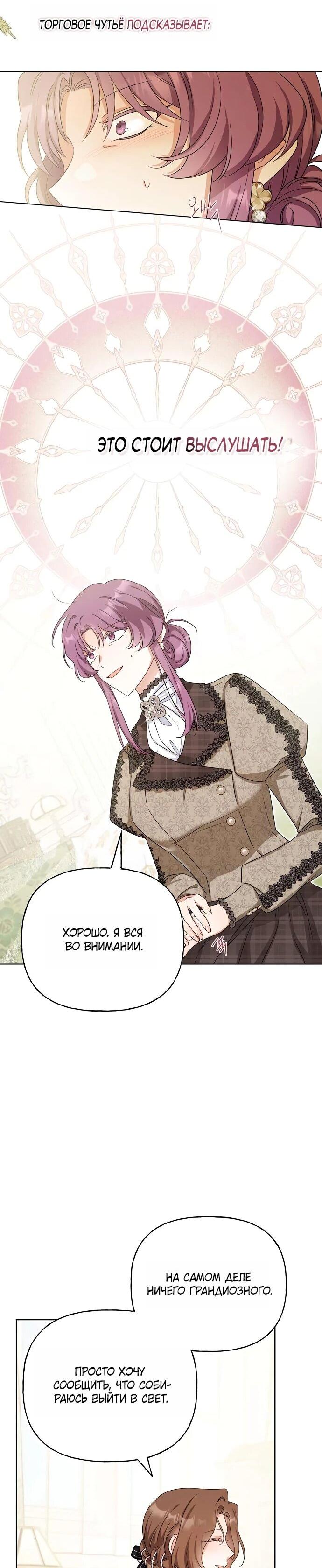 Манга Мне, не любящей тебя - Глава 4 Страница 39