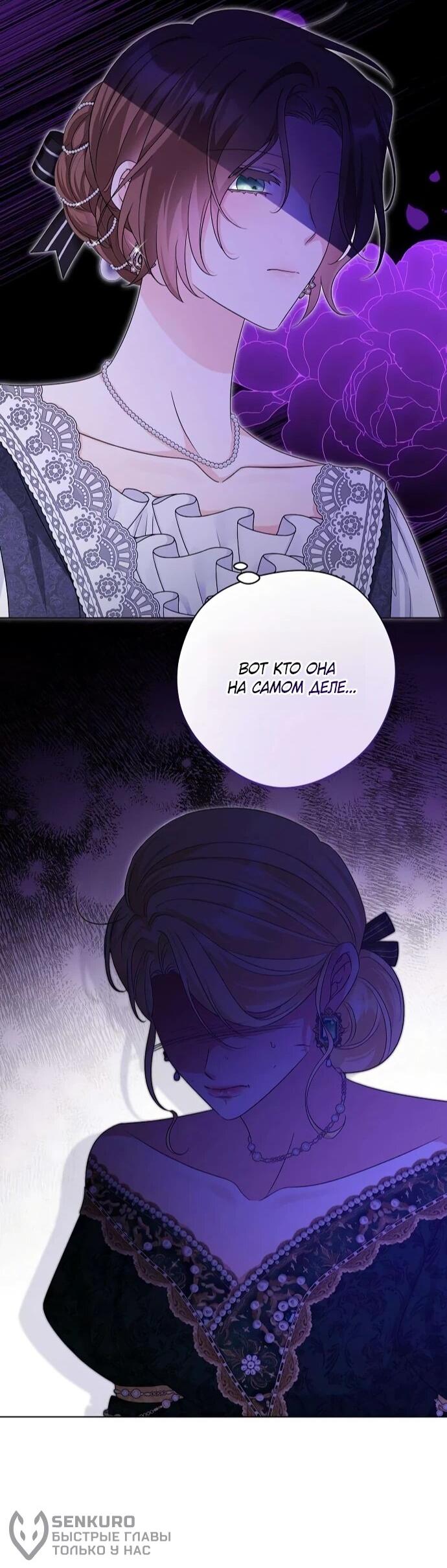 Манга Мне, не любящей тебя - Глава 4 Страница 65