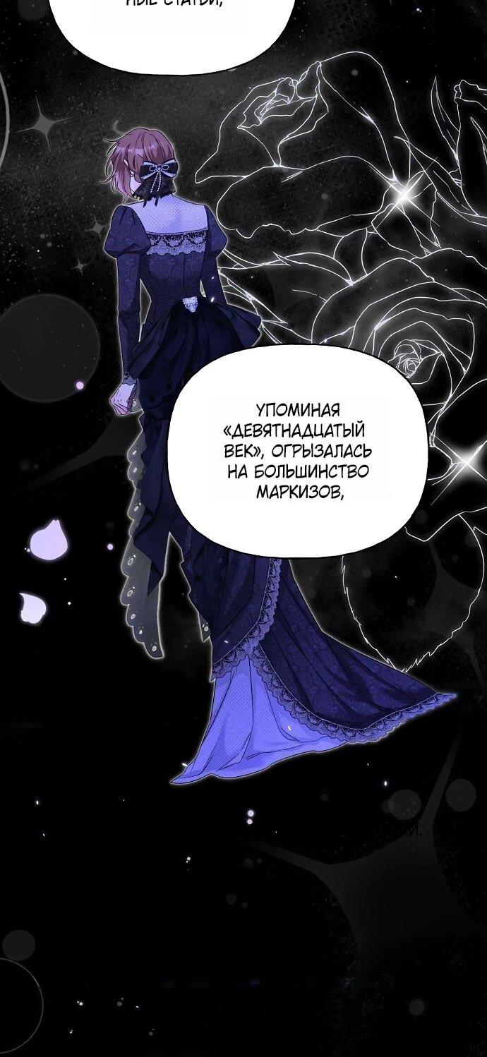 Манга Мне, не любящей тебя - Глава 4 Страница 13