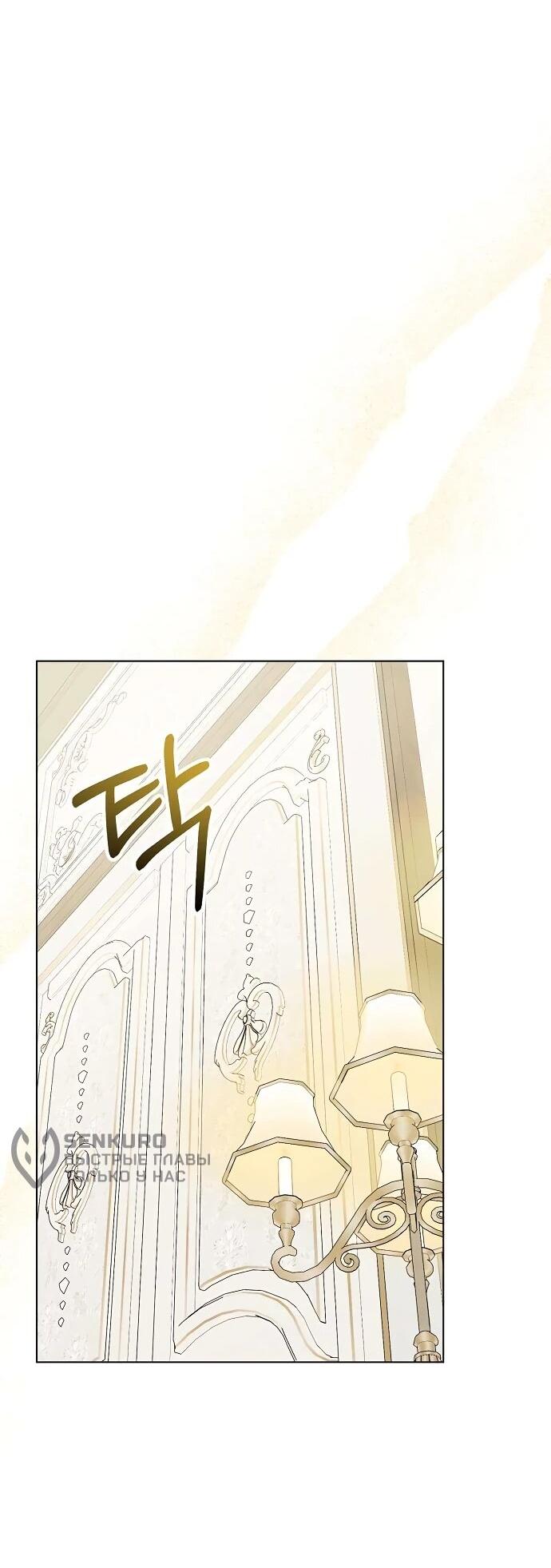 Манга Мне, не любящей тебя - Глава 4 Страница 57