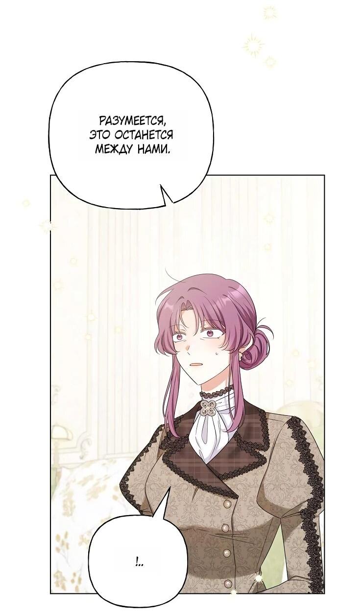 Манга Мне, не любящей тебя - Глава 4 Страница 32