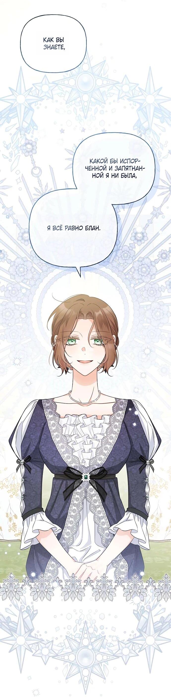 Манга Мне, не любящей тебя - Глава 4 Страница 42