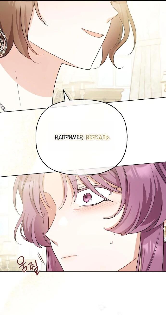 Манга Мне, не любящей тебя - Глава 4 Страница 41