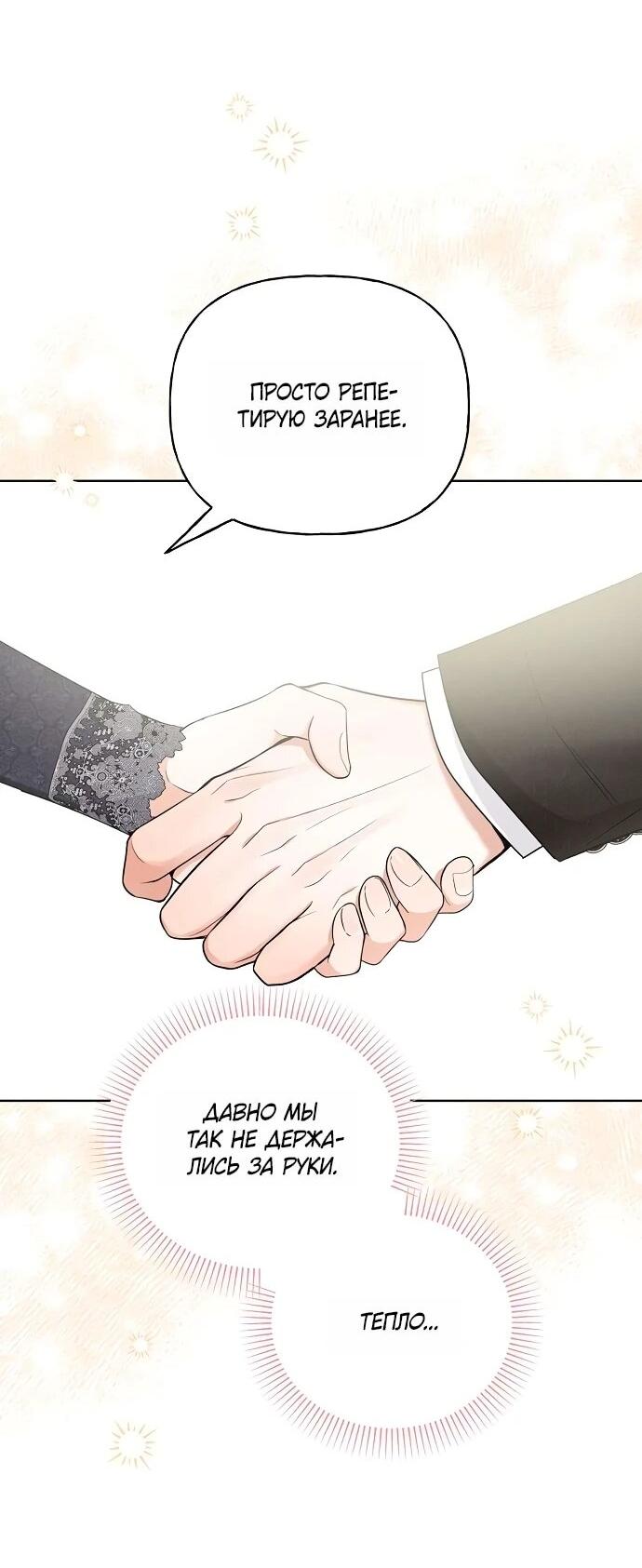 Манга Мне, не любящей тебя - Глава 3 Страница 26