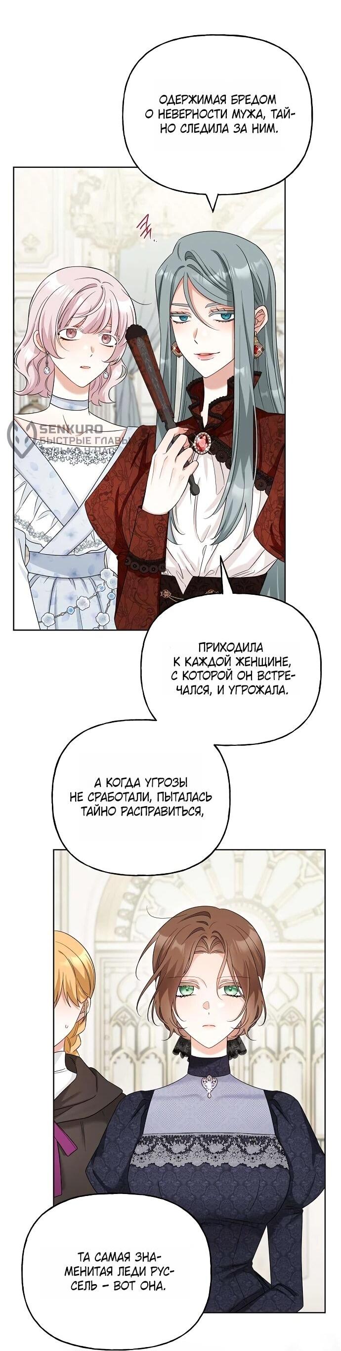 Манга Мне, не любящей тебя - Глава 3 Страница 43