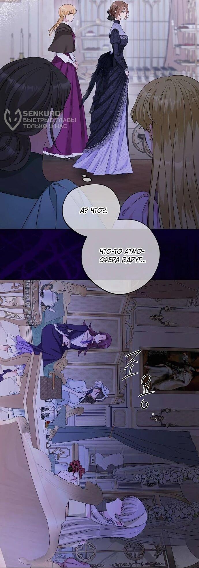 Манга Мне, не любящей тебя - Глава 3 Страница 39