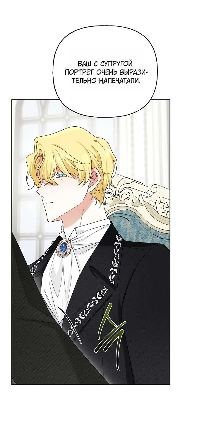 Манга Мне, не любящей тебя - Глава 3 Страница 2