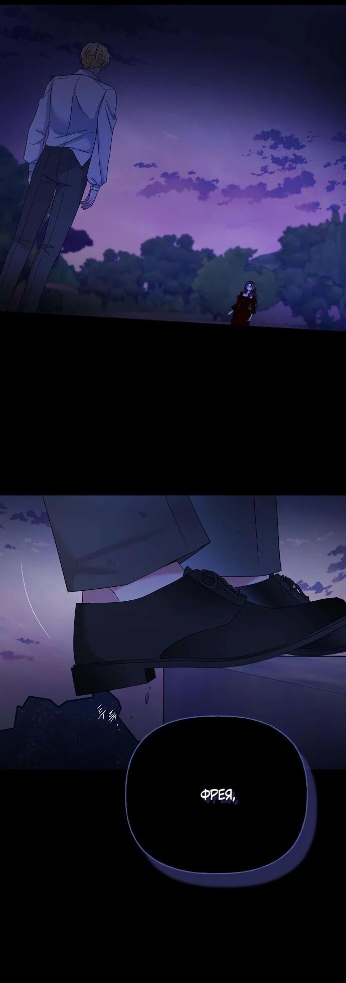 Манга Мне, не любящей тебя - Глава 3 Страница 68