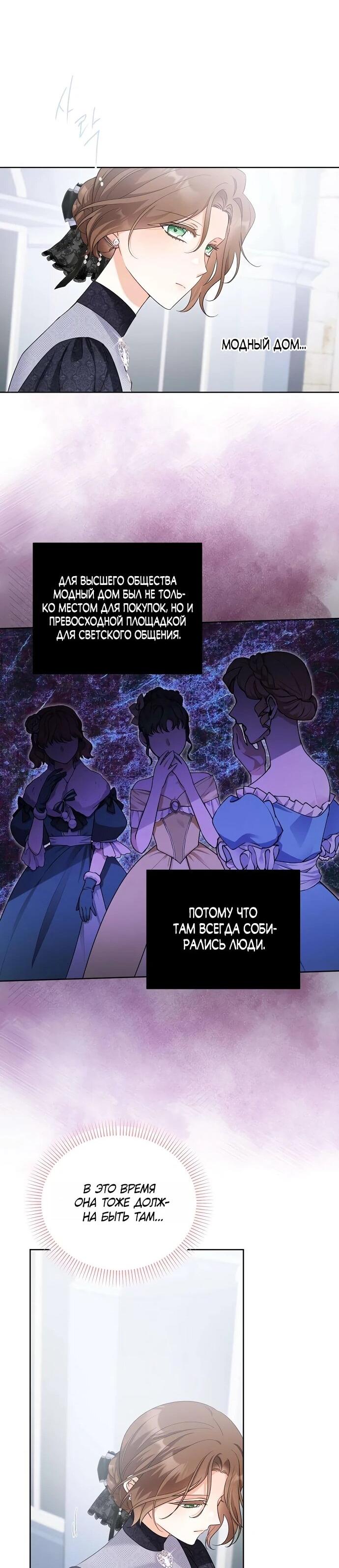 Манга Мне, не любящей тебя - Глава 3 Страница 36