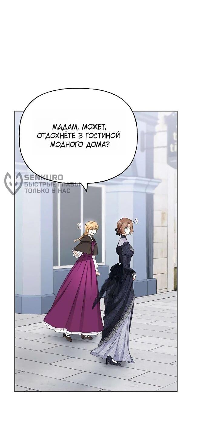 Манга Мне, не любящей тебя - Глава 3 Страница 35