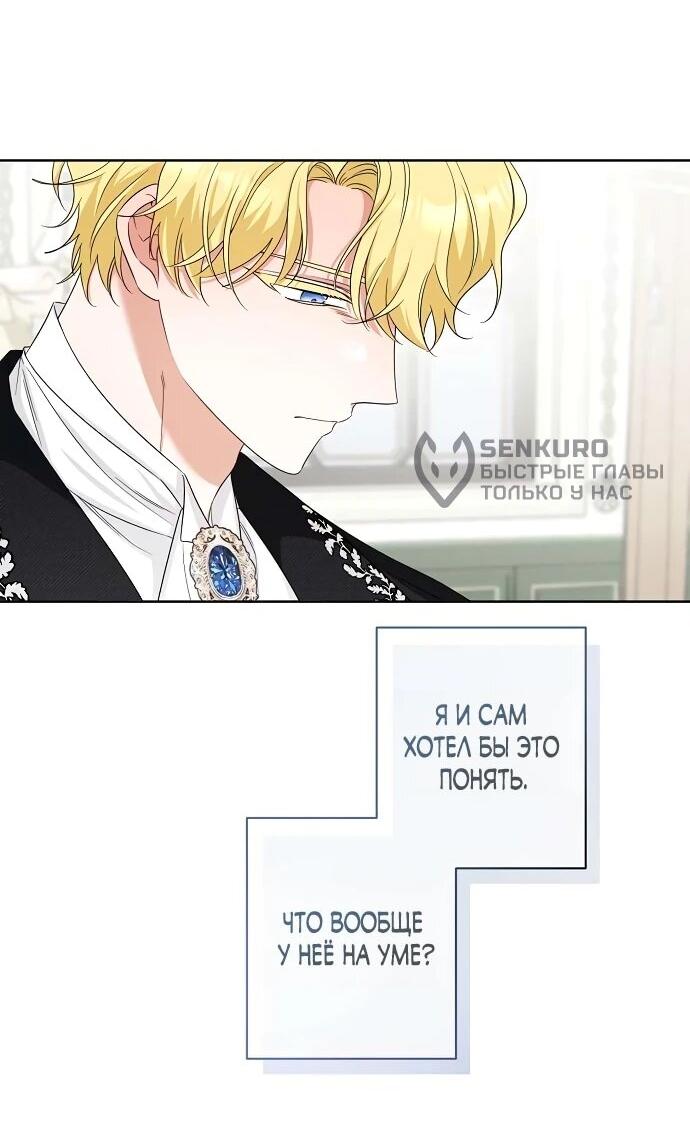 Манга Мне, не любящей тебя - Глава 3 Страница 6