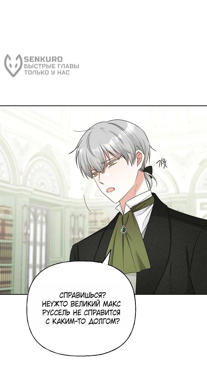 Манга Мне, не любящей тебя - Глава 3 Страница 10