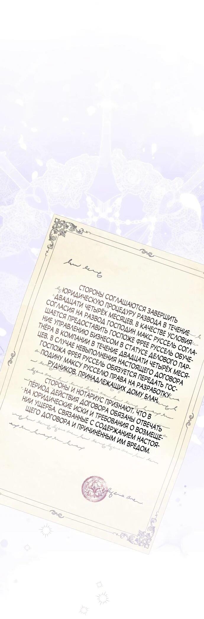 Манга Мне, не любящей тебя - Глава 3 Страница 22