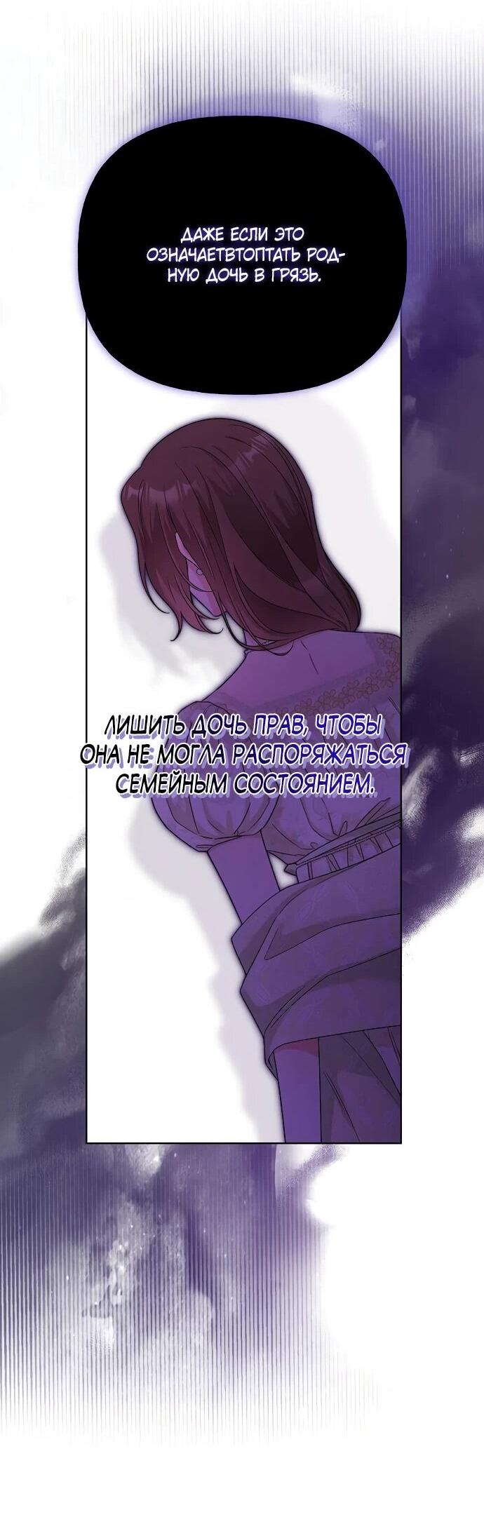 Манга Мне, не любящей тебя - Глава 3 Страница 16