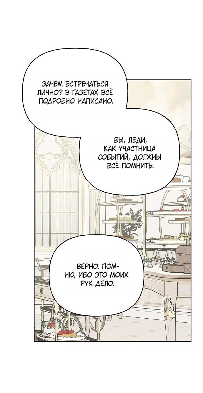 Манга Мне, не любящей тебя - Глава 3 Страница 47