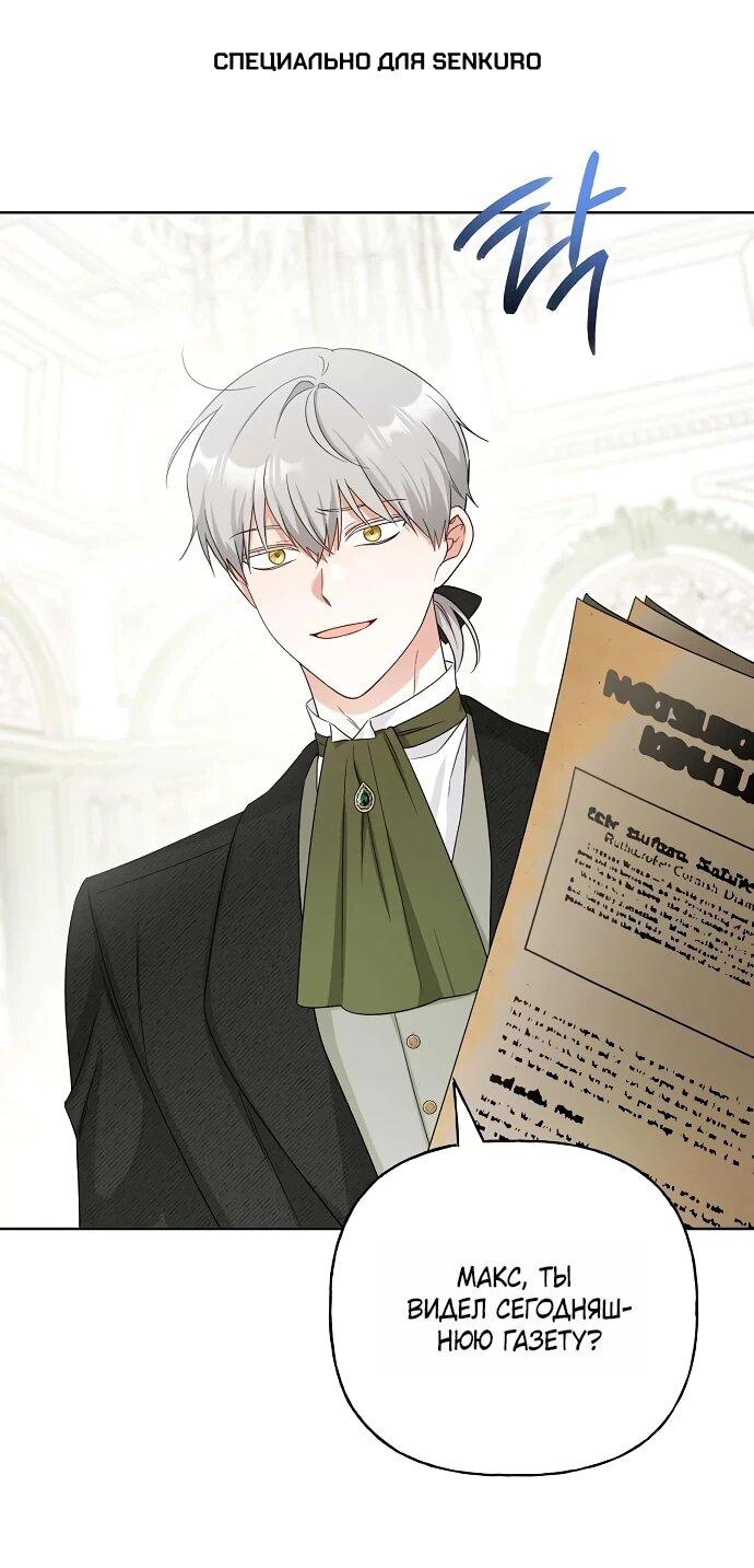 Манга Мне, не любящей тебя - Глава 3 Страница 1