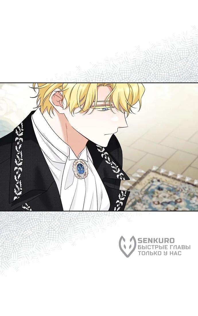 Манга Мне, не любящей тебя - Глава 3 Страница 19