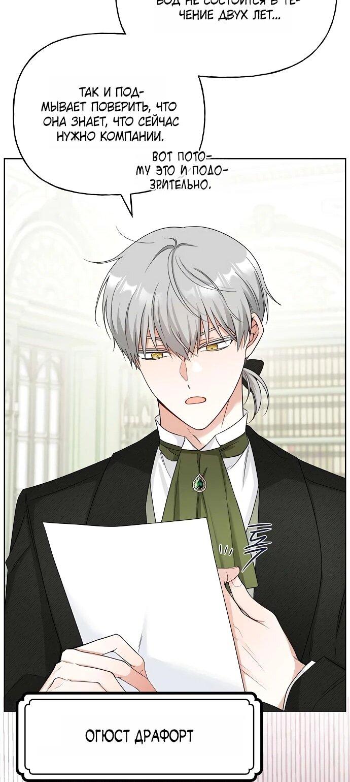 Манга Мне, не любящей тебя - Глава 3 Страница 13