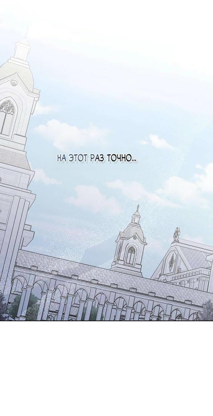 Манга Мне, не любящей тебя - Глава 3 Страница 34