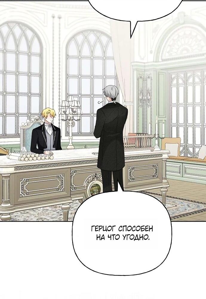 Манга Мне, не любящей тебя - Глава 3 Страница 15